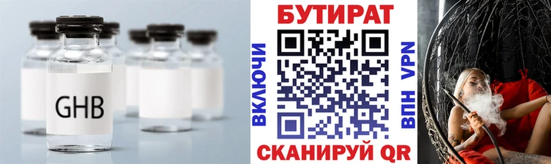 Бутират оксибутират  закладки  Нурлат 