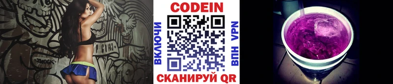 Кодеиновый сироп Lean Purple Drank  гидра онион  Нурлат 