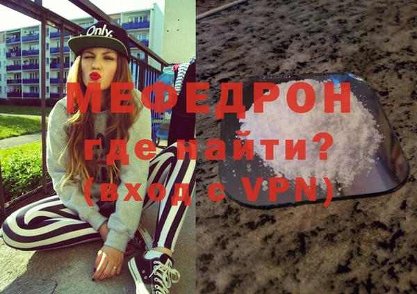 мефедрон Алексин