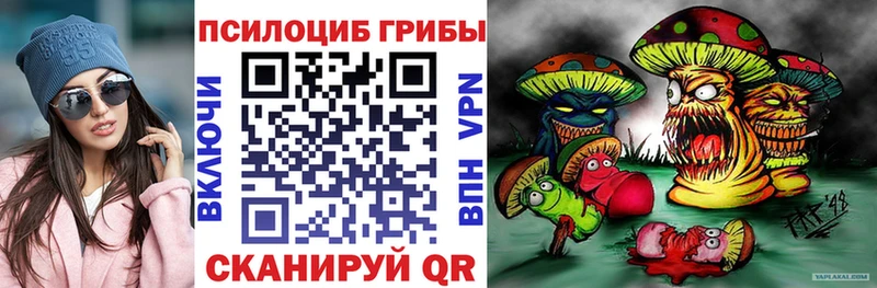 Галлюциногенные грибы Magic Shrooms  Нурлат 